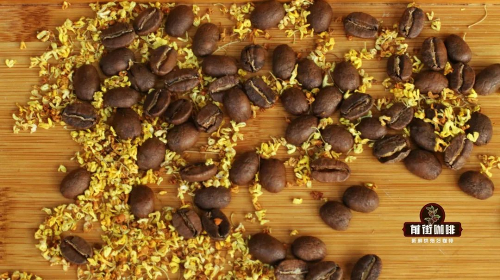 Complete Guide to Pairing Autumn Coffee with Osmanthus: Extraction Techniques and Flavor Analysis from Espresso to Pour Over