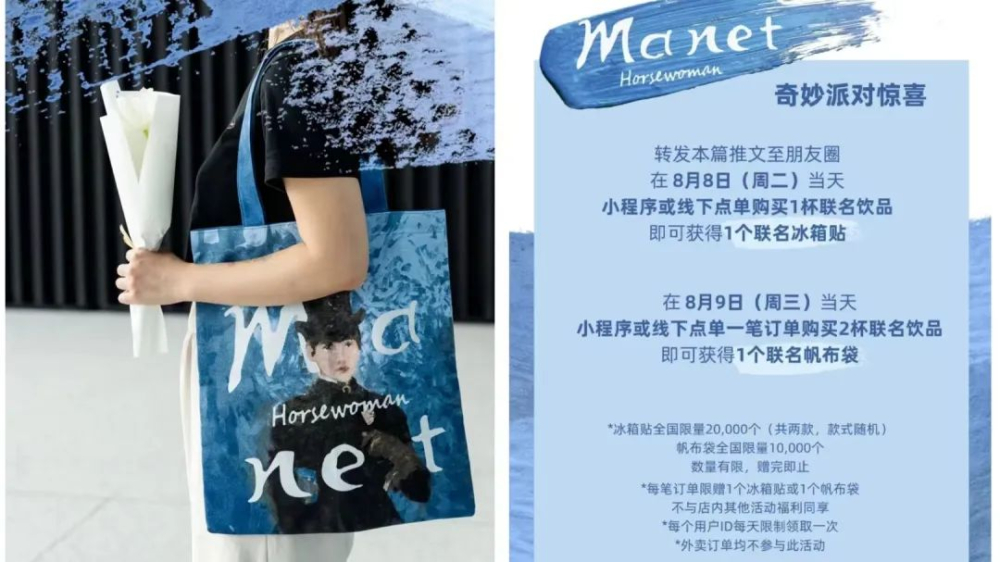 The Manner Collaborative Tote Bag Flash Sale Controversy: An Analysis of Inventory Management Errors and System Vulnerabilities