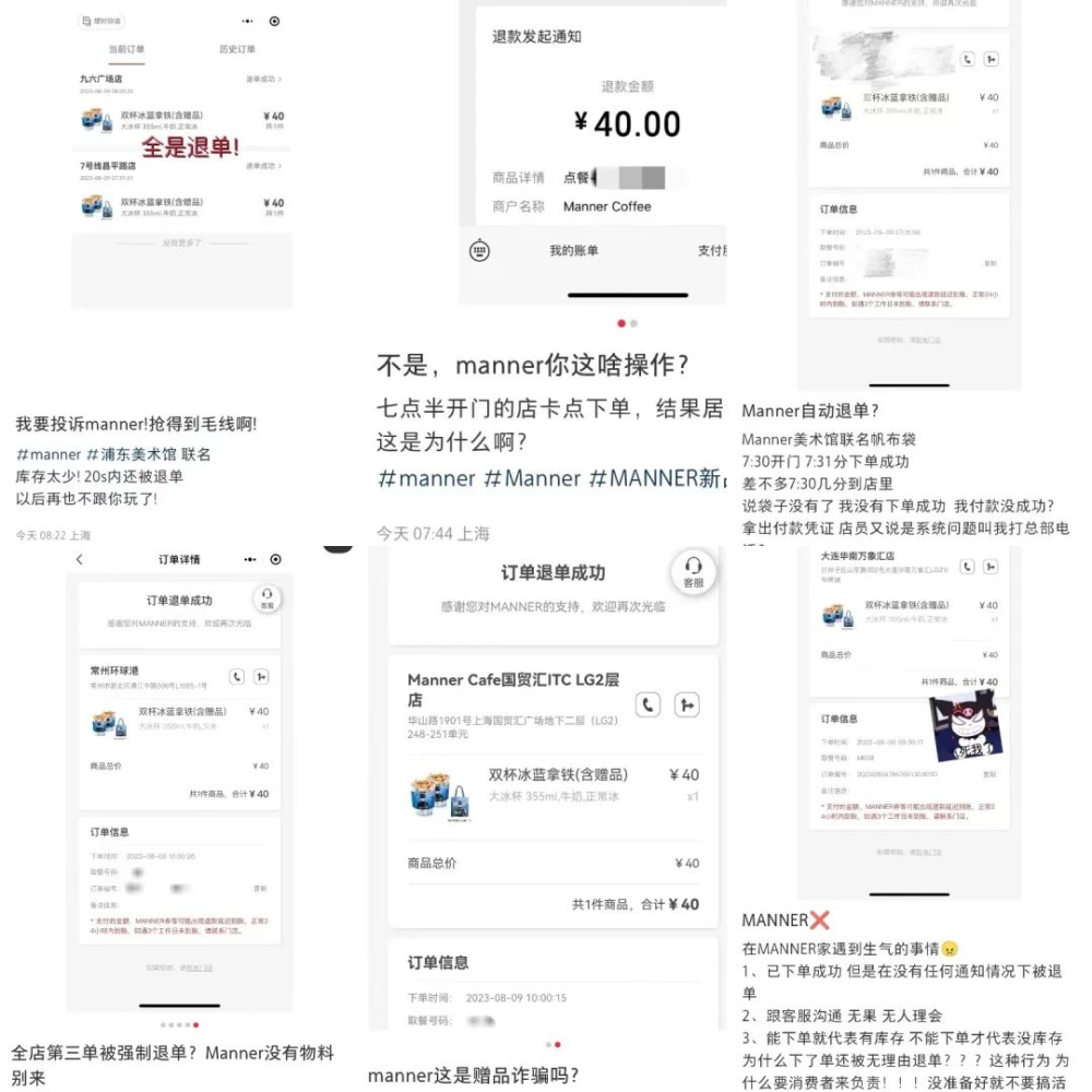 The Manner Collaborative Tote Bag Flash Sale Controversy: An Analysis of Inventory Management Errors and System Vulnerabilities