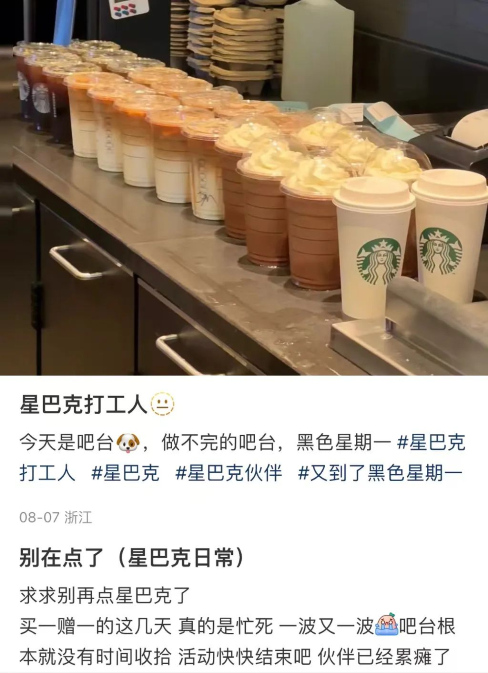 Starbucks Buy-One-Get-One-Free Store Meltdown: A Deep Dive into Staff Exhaustion and Customer Reactions
