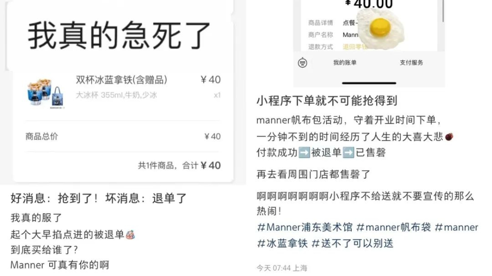 The Manner Collaborative Tote Bag Flash Sale Controversy: An Analysis of Inventory Management Errors and System Vulnerabilities