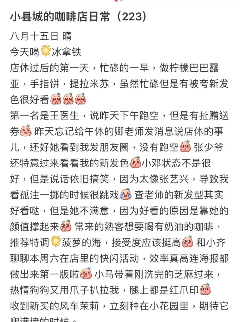 How Can Independent Town Cafés Survive the 9.9-Yuan Price War? Strategies for Survival and Transformation