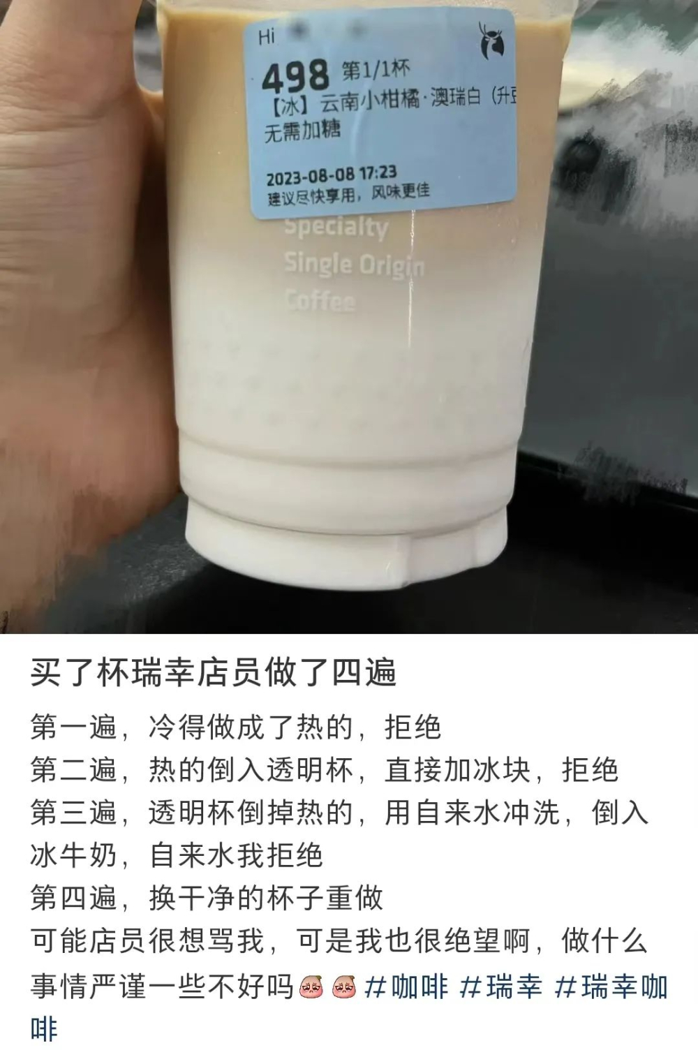 Luckin coffee barista remade the drink four times in a row — from mixing hot and cold to washing the cup with tap water raising food safety concerns