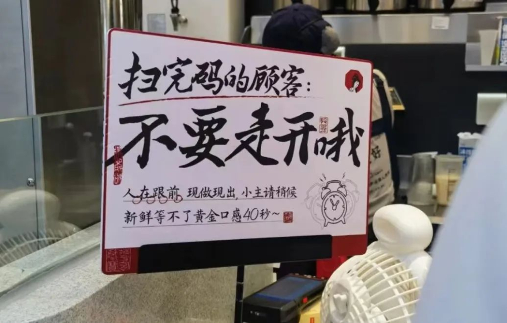 Tea Yan Yue Se’s new queue rules spark debate: The consumer psychology battle behind separating ordering and pickup queues