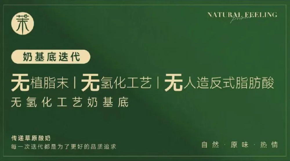 The Upgrade Secret of Milk Tea Base: How to Regain Consumer Trust After the Non-Dairy Creamer Controversy?