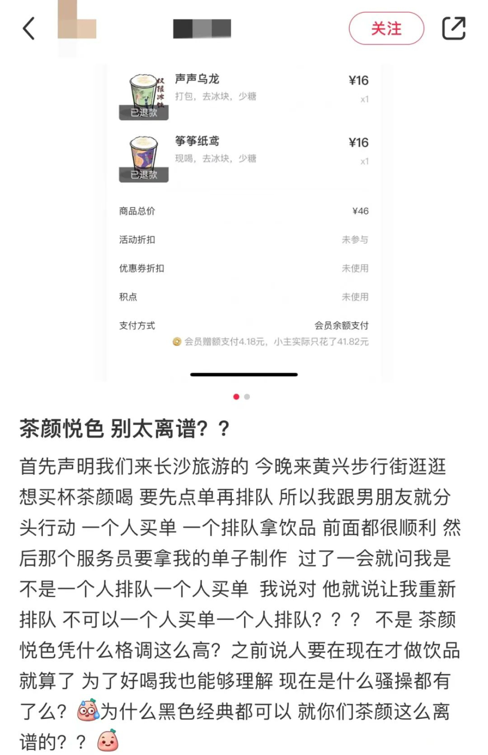 Tea Yan Yue Se’s new queue rules spark debate: The consumer psychology battle behind separating ordering and pickup queues
