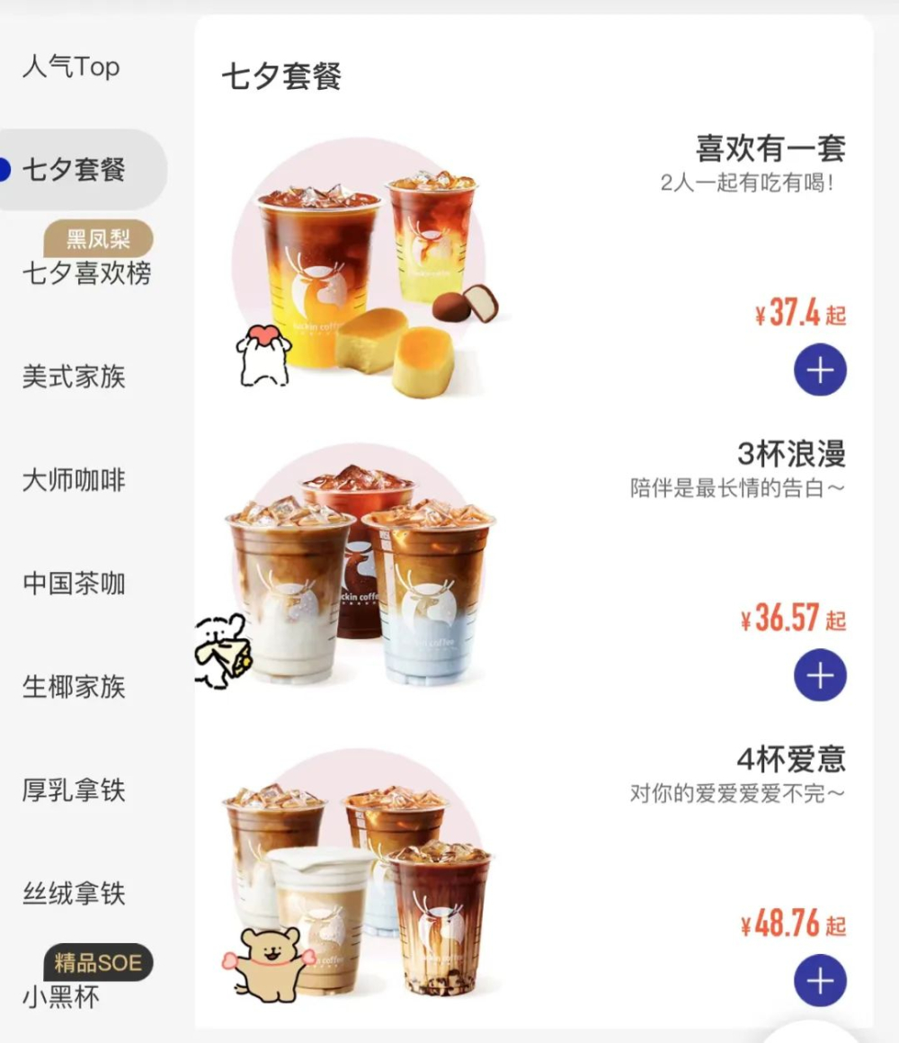 The viral meme combo 'McLucki' (McDonald's, Luckin, Mixue) reveals coffee and tea trends behind free marketing