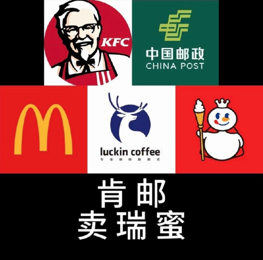 The viral meme combo 'McLucki' (McDonald's, Luckin, Mixue) reveals coffee and tea trends behind free marketing