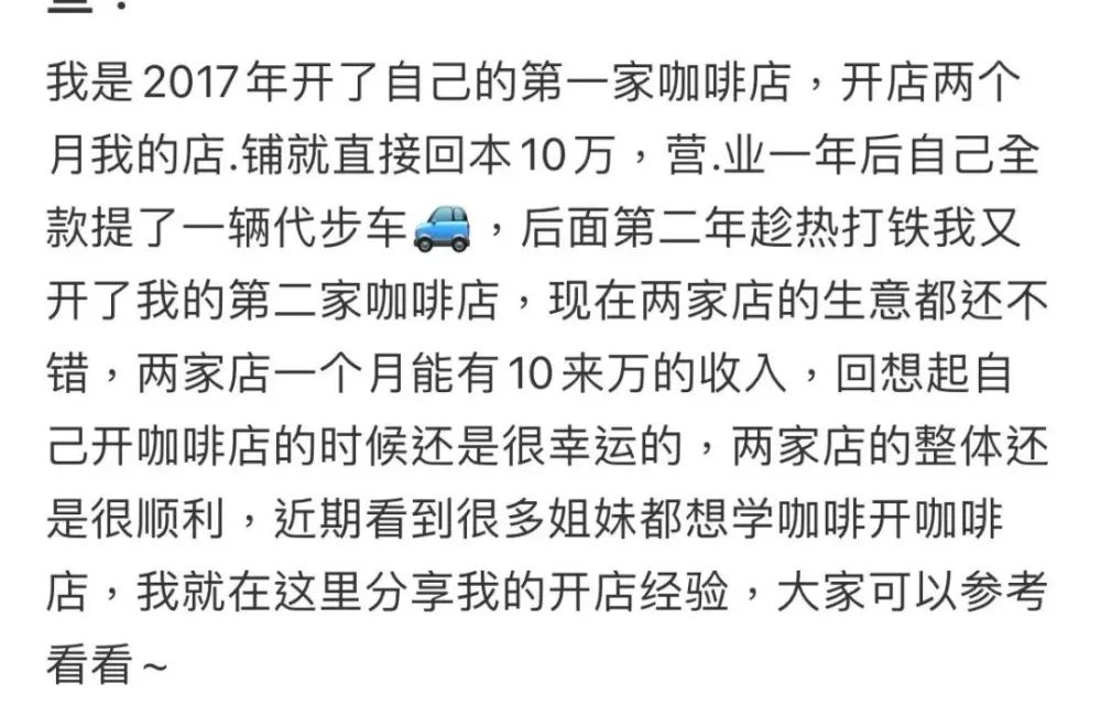 How Can Independent Town Cafés Survive the 9.9-Yuan Price War? Strategies for Survival and Transformation