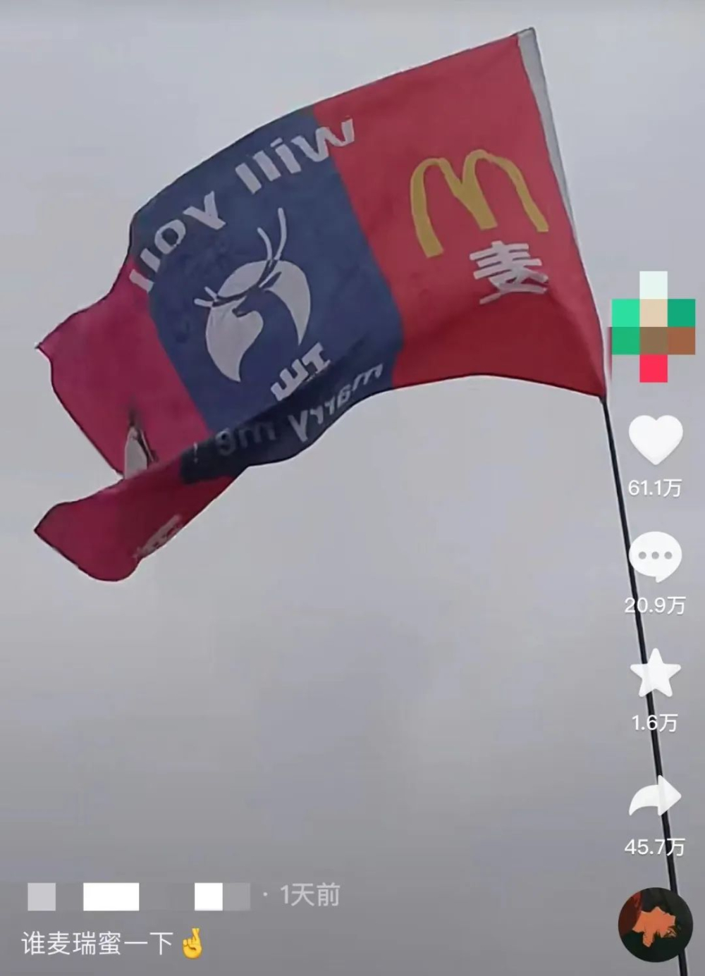 The viral meme combo 'McLucki' (McDonald's, Luckin, Mixue) reveals coffee and tea trends behind free marketing