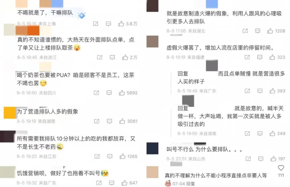Tea Yan Yue Se’s new queue rules spark debate: The consumer psychology battle behind separating ordering and pickup queues