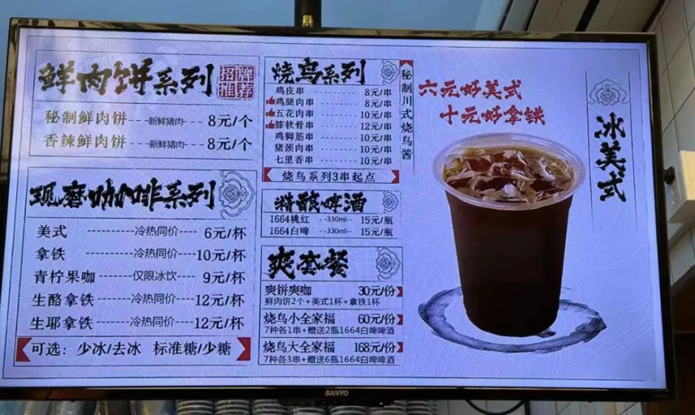 Coffee Pairing with Local Snacks Marketing Strategy: How to Break Through the Market with Differentiation?