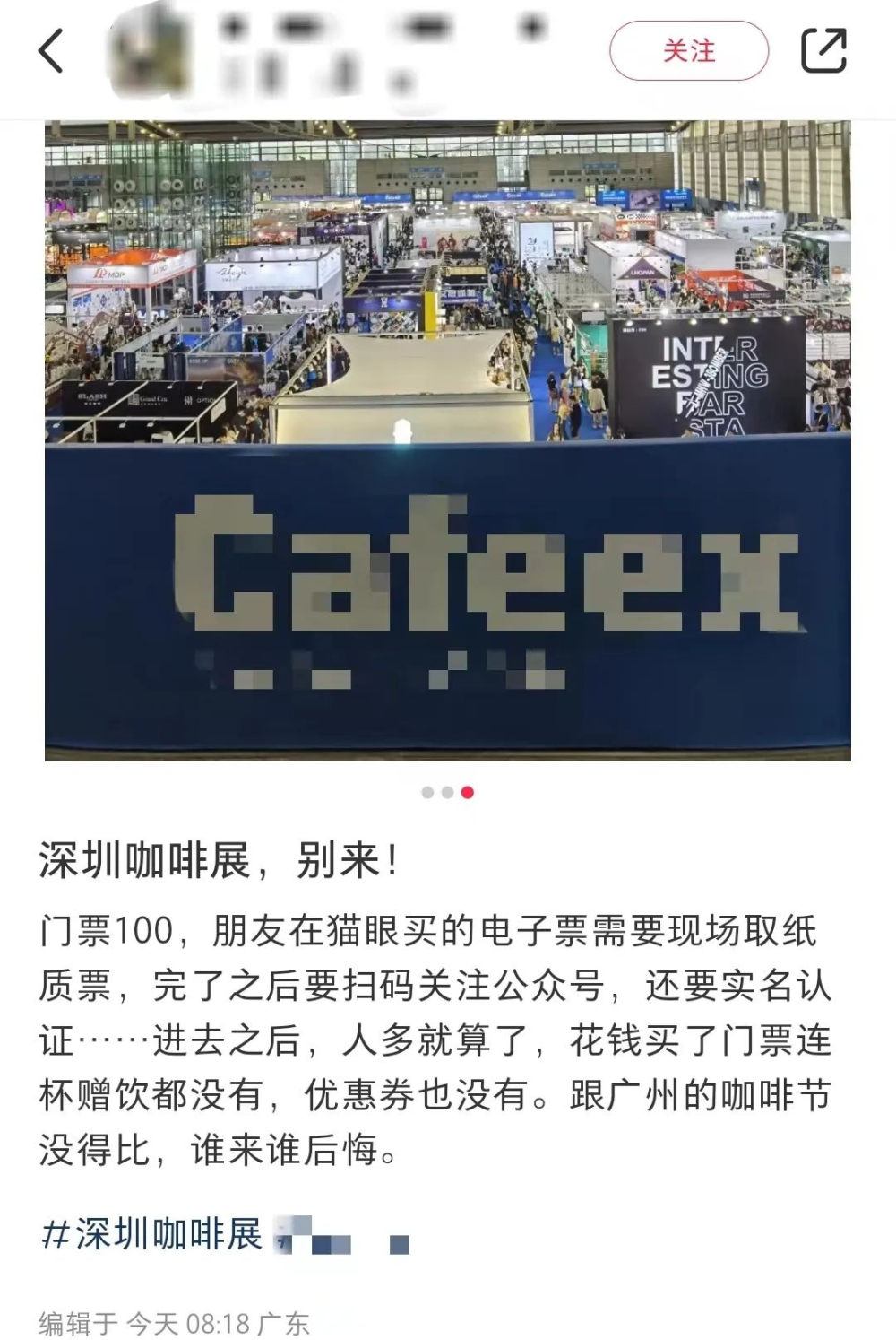 Is it worth buying a coffee festival ticket? Full-price ticket holders complain bitterly, while scalpers' low-price tickets stir beneath the surface