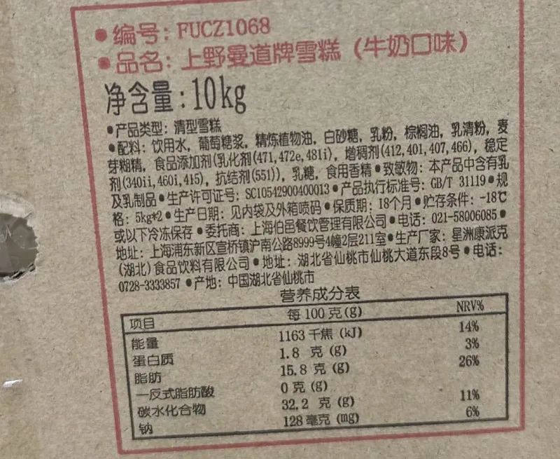 The Upgrade Secret of Milk Tea Base: How to Regain Consumer Trust After the Non-Dairy Creamer Controversy?