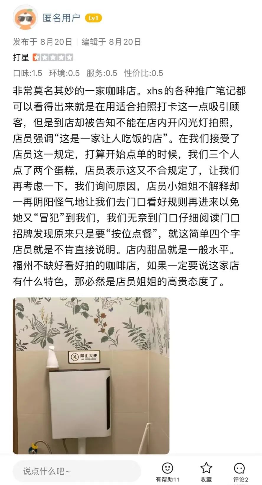 Fuzhou’s viral coffee shop sets seven photography restrictions: Customers divided over whether it’s reasonable or too much