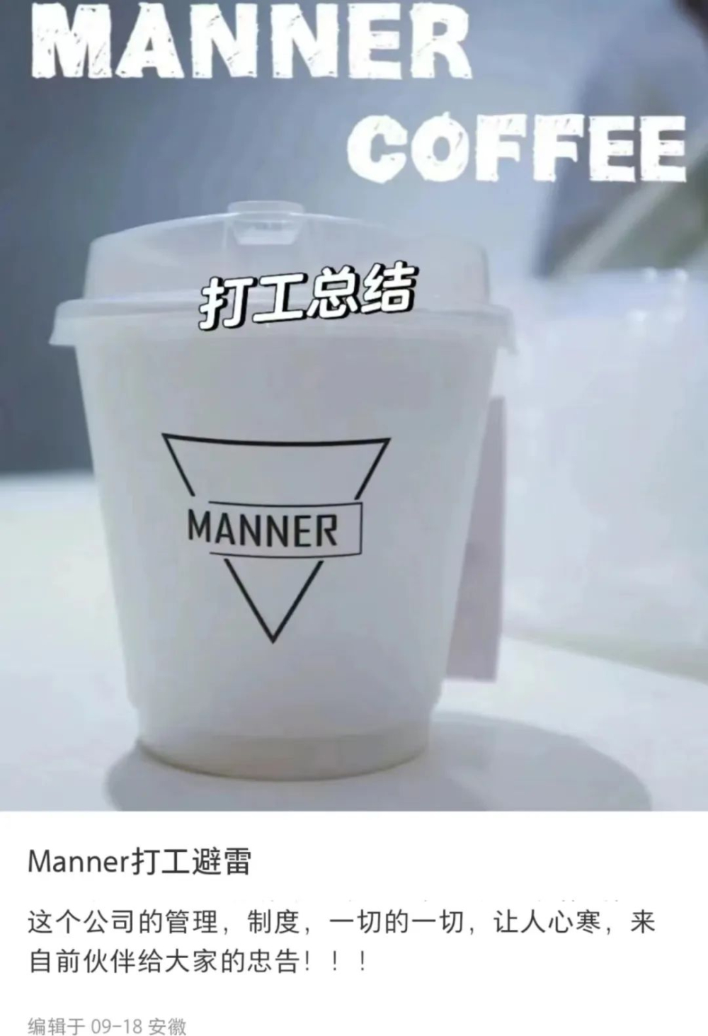 Inside Manner's barista pay raise assessment: Stricter than SCA certification? Real-world difficulty and skills breakdown