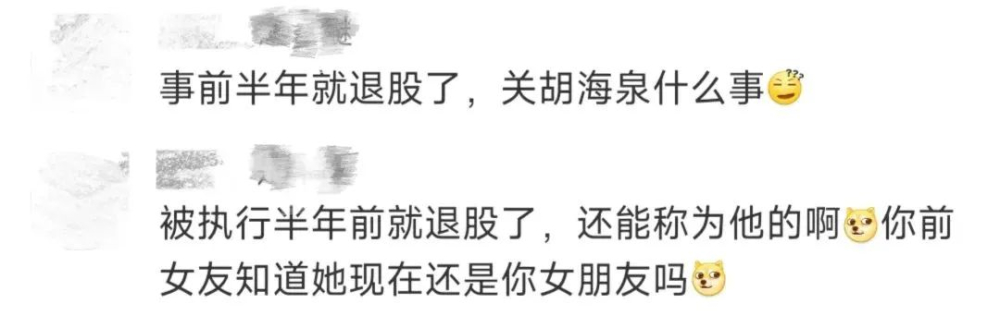 Star beverage brand faces compulsory execution—how will Hu Haiquan and Guan Xiaotong handle the brand crisis?