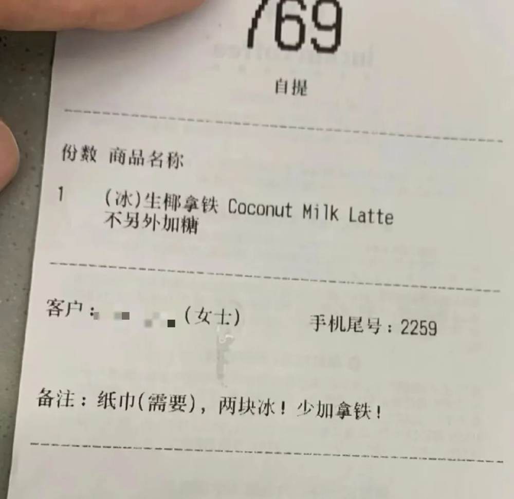 Luckin's iced drinks spark ongoing debate over ice quantity; customers' requests for precise ice cube counts trouble staff