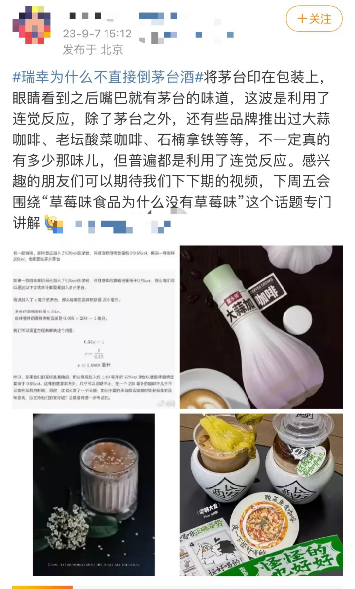 Kuaidi Rice Milk Latte New Release Analysis: How Wuchang Rice is Disrupting the Health Trend in the Coffee Industry