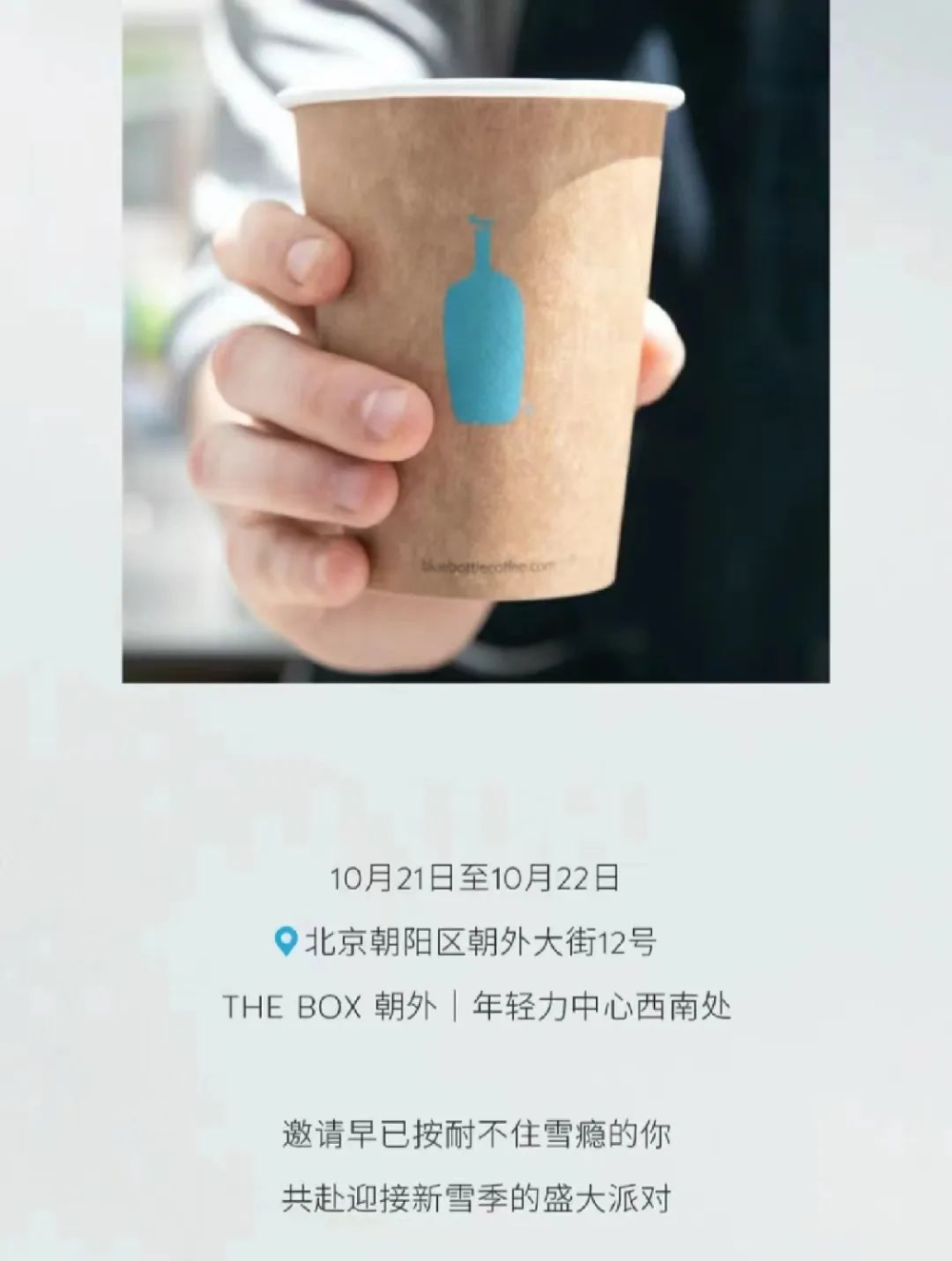 Blue Bottle Coffee’s first Beijing pop-up promoting instant coffee sparks heated discussion; an analysis of specialty coffee’s expansion strategy