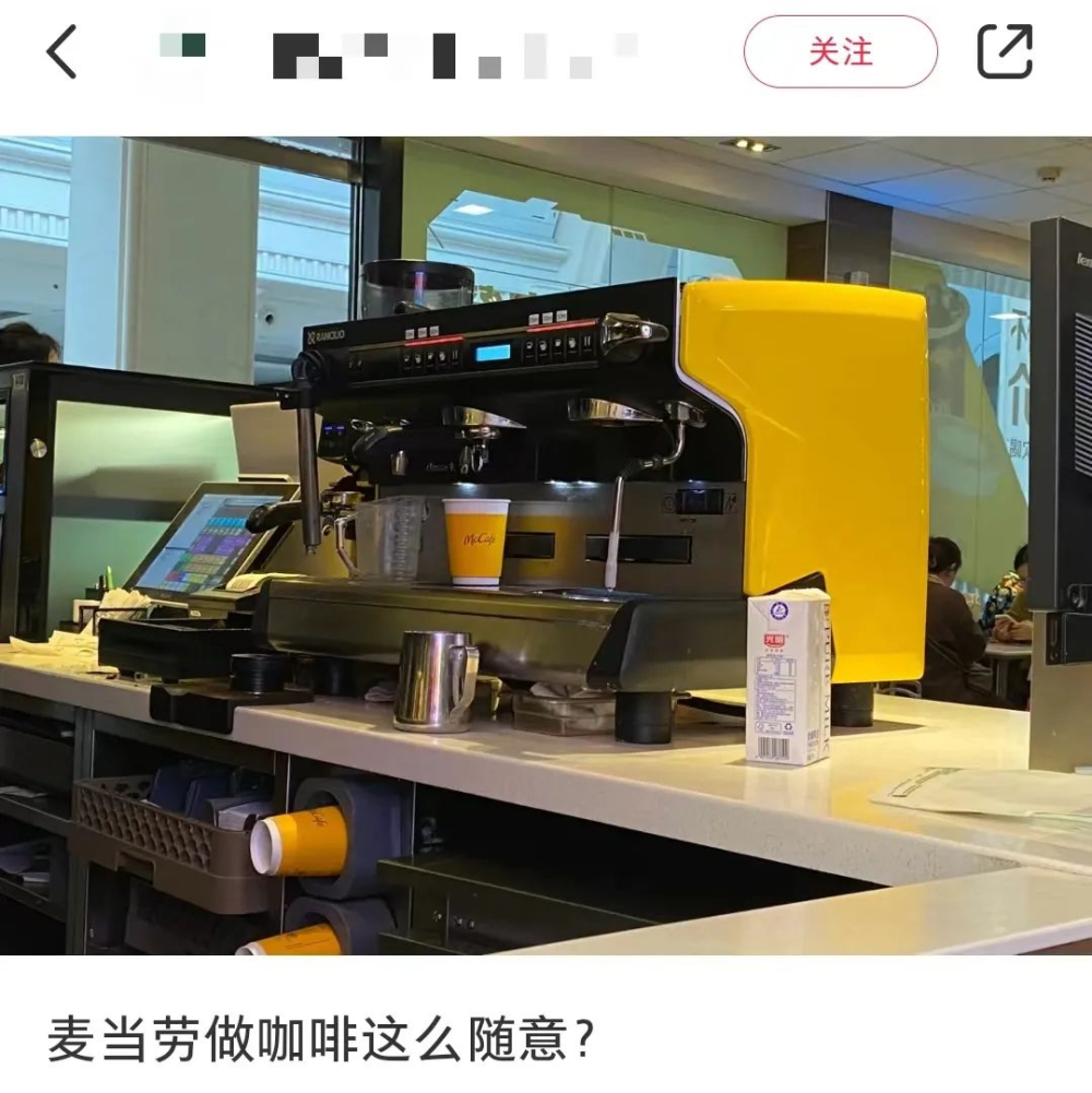 McDonald's McCafé Operations Spark Questions: In-depth Analysis of Extraction Process and Quality Control Management