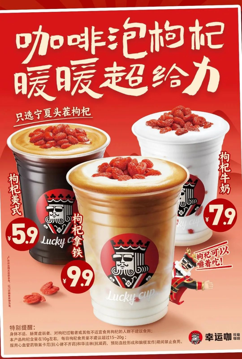 Fortune Coffee Goji Coffee Test: Directly adding first-harvest Ningxia goji berries to the cup — flavor and texture analysis