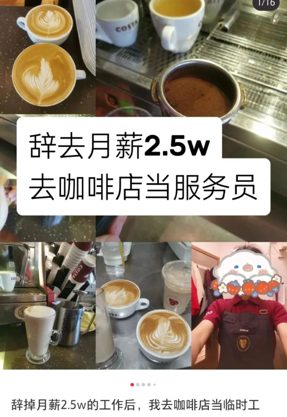 Quit your $2,500/month job to work part-time at a café? A real-life test of the freedom and labor of being a barista part-timer
