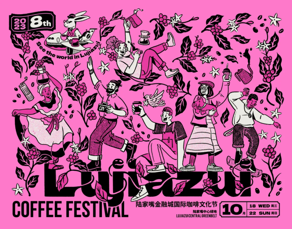 Field Test of Lujiazui Coffee Festival: Pre-registration System and Wi-Fi Upgrade Praised, but Crowds and Magic Box Still Controversial