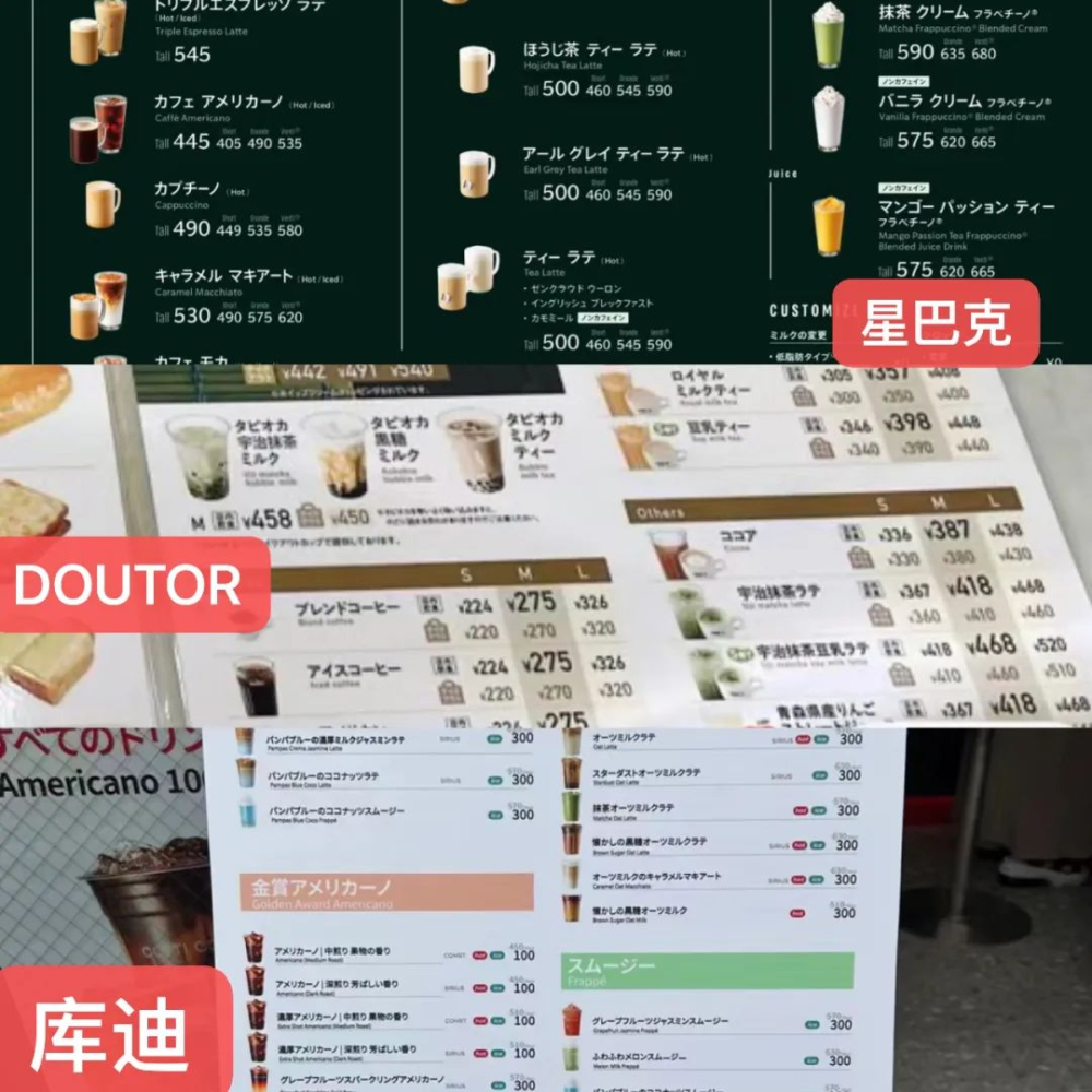 Luckin Coffee enters the Japanese market: Analysis of the expansion strategy behind the 100-yen price war