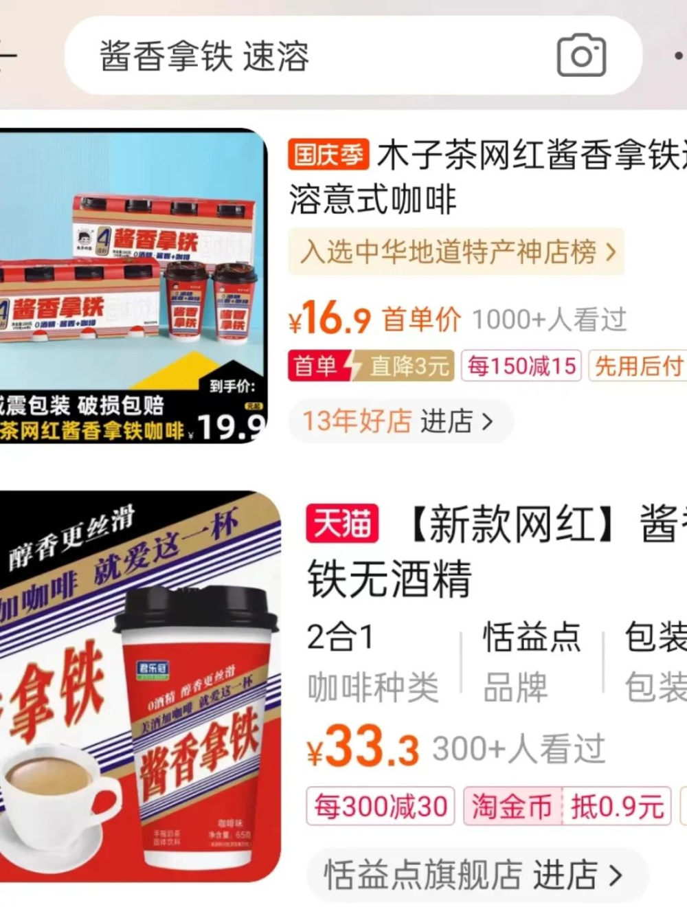 After the explosive popularity of Butter Tea Latte, imitations have flooded the market!An analysis of the boundaries of trademark infringement and the risks of packaging design