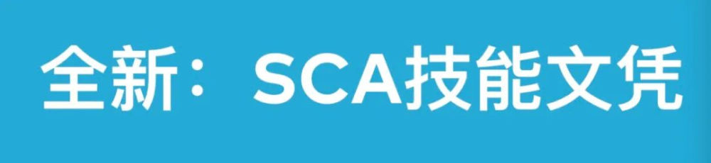 The SCA coffee certification has undergone a major revision starting in 2024: the foundational course is now mandatory, followed by advanced specialization tracks.