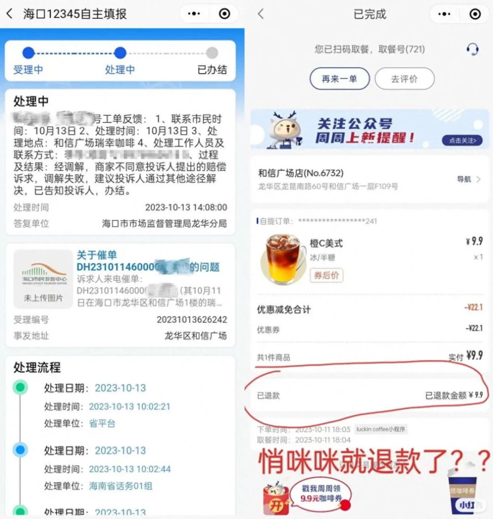 Analysis of Foreign Object Incident in Luckin Coffee Drinks: Causes of Water Spout Accessory Contamination and Consumer Rights Advice