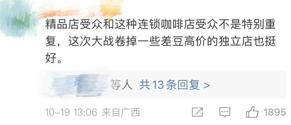How can specialty coffee shops break through? Survival strategies and transformation suggestions under the 9.9-yuan price war