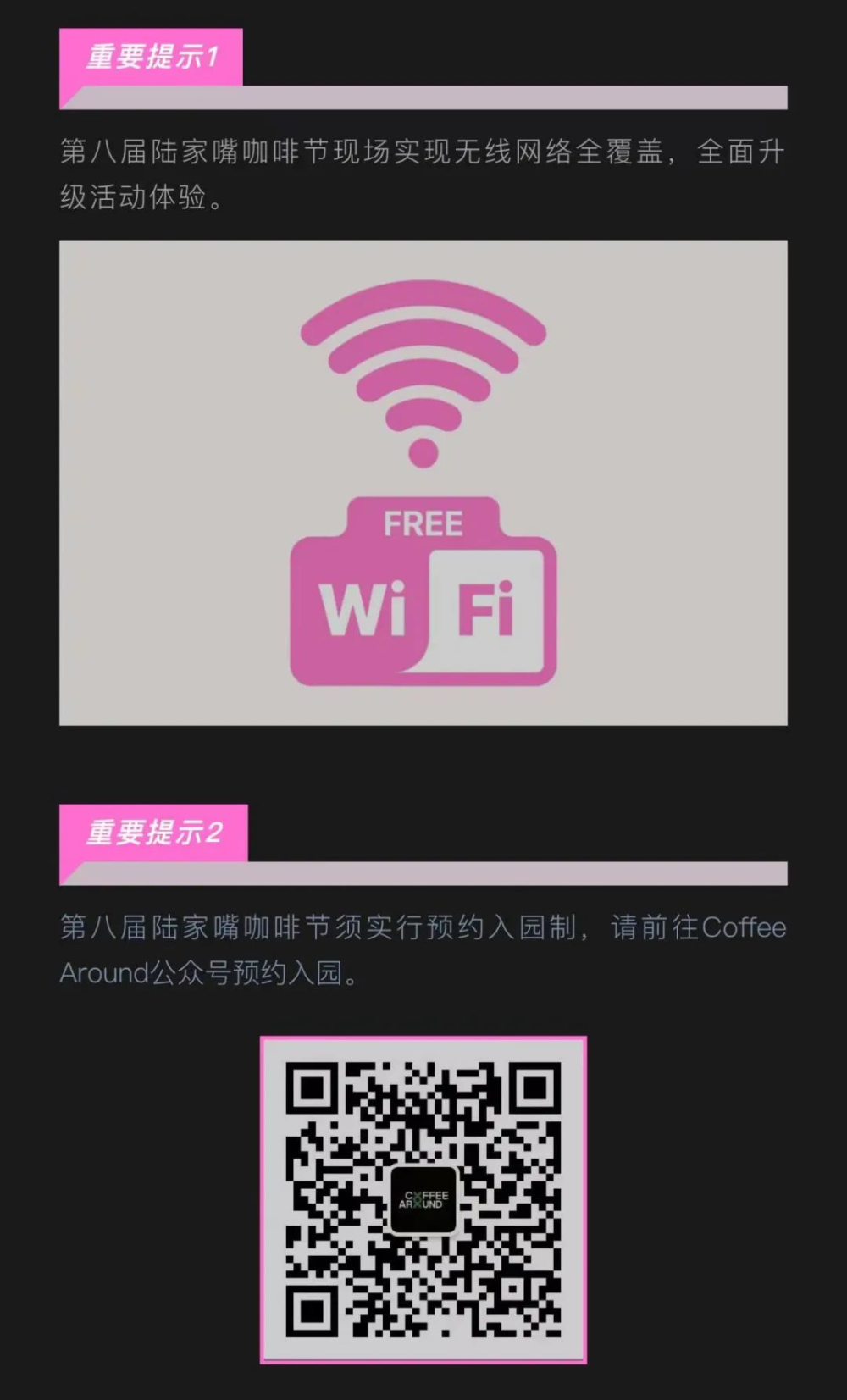 Field Test of Lujiazui Coffee Festival: Pre-registration System and Wi-Fi Upgrade Praised, but Crowds and Magic Box Still Controversial
