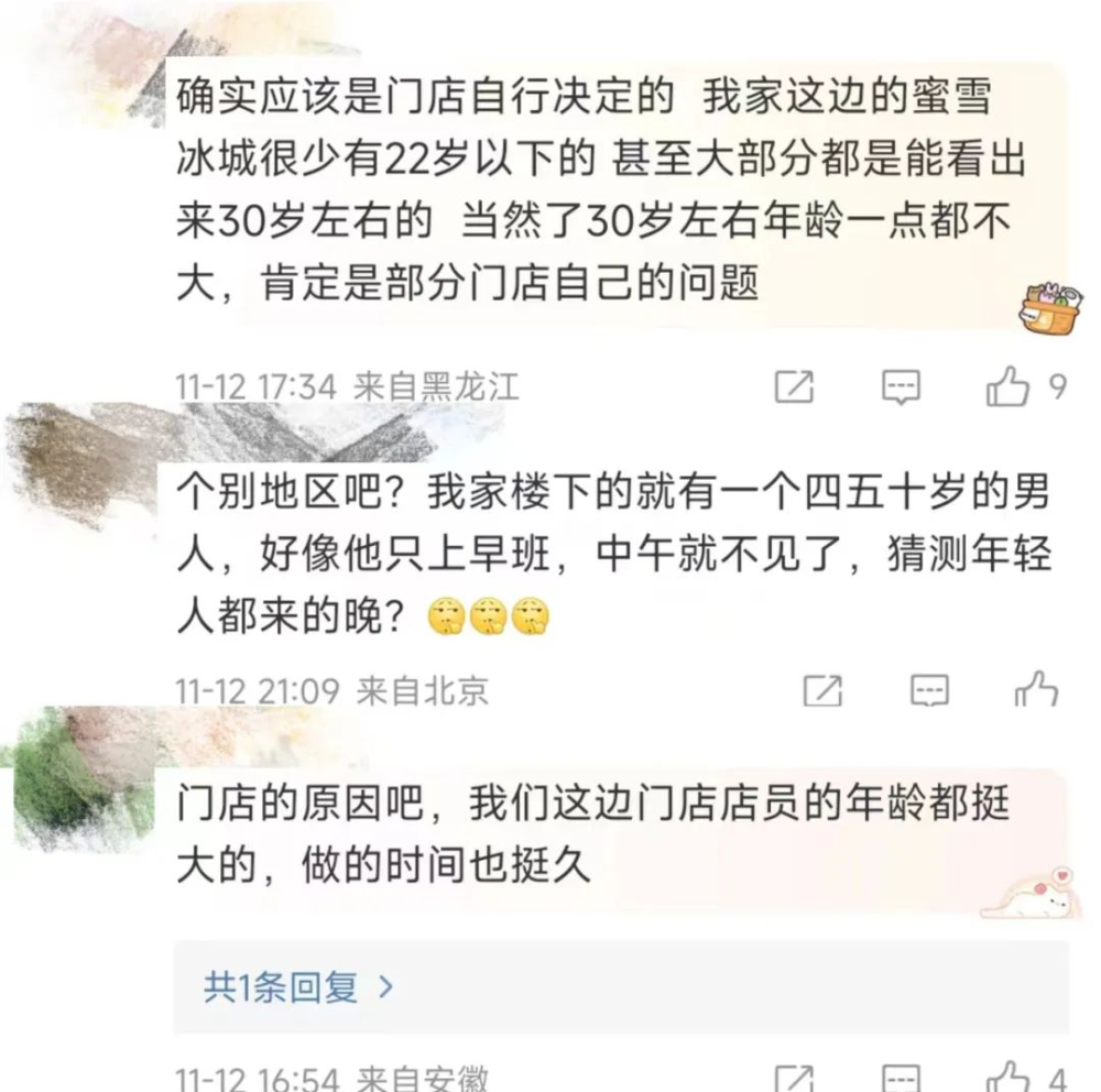 Rejected at age 26 when applying for a bubble tea shop? The truth about age barriers and physical demands in the beverage industry