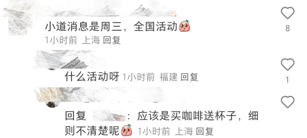 Manner Coffee gives away stainless steel straw cups in November!

(Note: The Chinese text is identical across all four segments, so the English translations are also identical. The controversy about the 