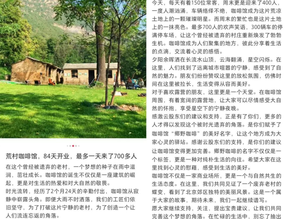 A mountain café attracts 400 visitors on weekends！An analysis of the survival keys and operational tactics for rural coffee shops
