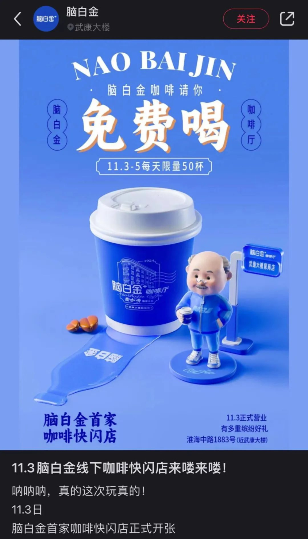 Brain White Gold's Shanghai Coffee Pop-Up Sparks Controversy: Free Latte Application Requirements & Real Flavor Analysis