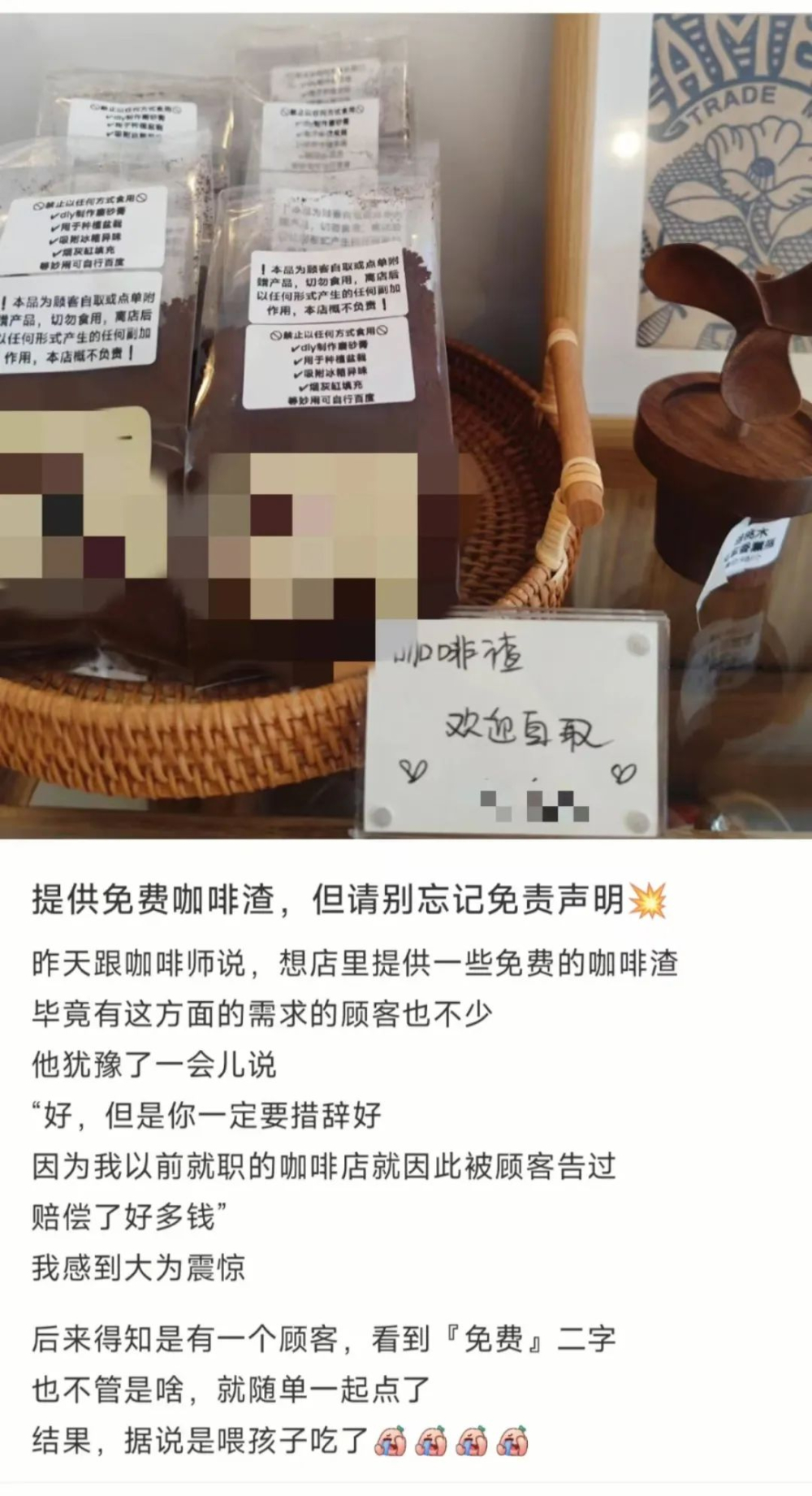 Are There Hidden Risks in Offering Free Coffee Grounds? Essential Disclaimer and Proper Usage Every Shop Owner Should Know