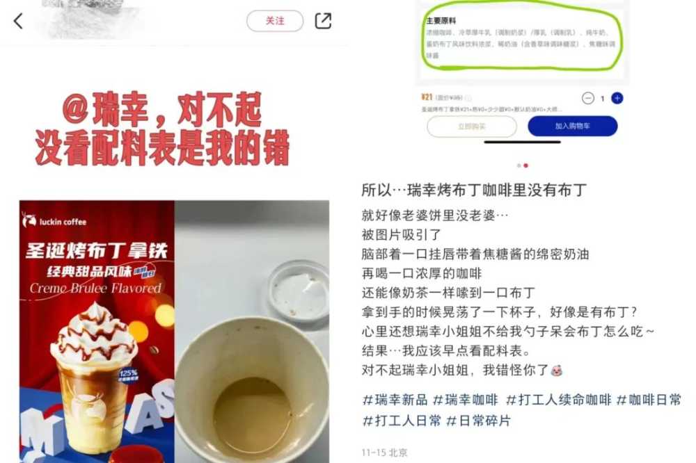 Analysis of the Flavor of Luckin's Christmas Pudding Latte: The Truth Behind the Non-Existent Pudding and Melted Cream
