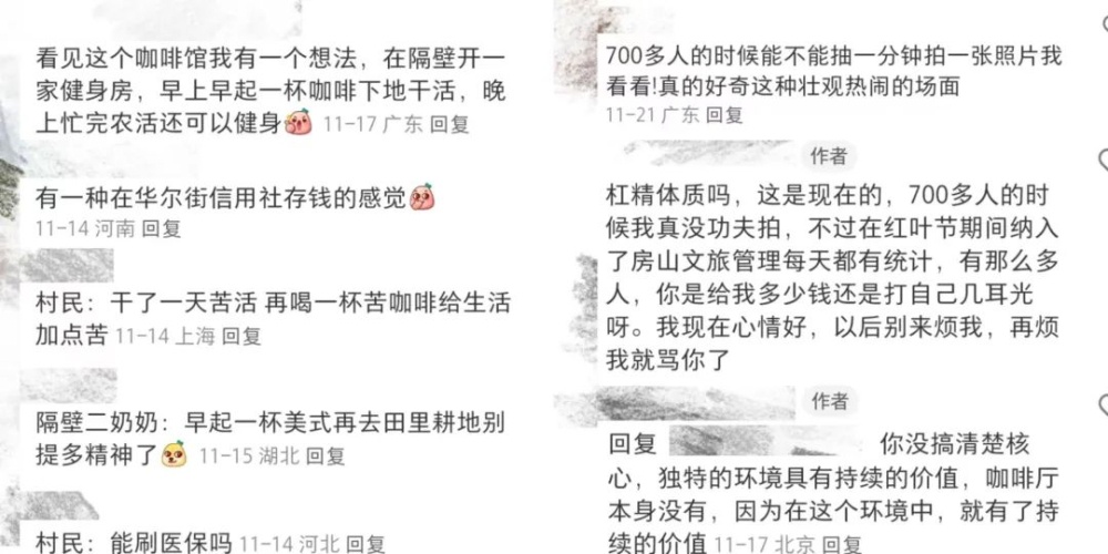 A mountain café attracts 400 visitors on weekends！An analysis of the survival keys and operational tactics for rural coffee shops