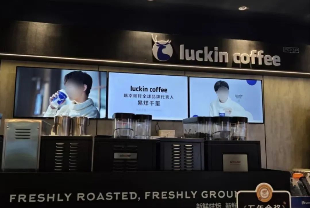 Luckin Coffee store ad shoot sparks controversy: Reasons behind discouraging customers from filming Qianxi endorsement videos