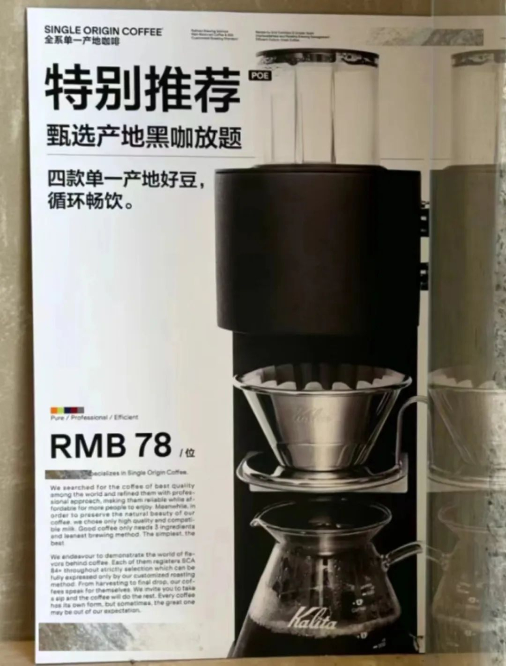 New Beijing Pour Over Coffee All-You-Can-Try Experience: For 78 RMB, Sample 4 Regional Beans in 30 Minutes – A Flowing Banquet Taste Adventure