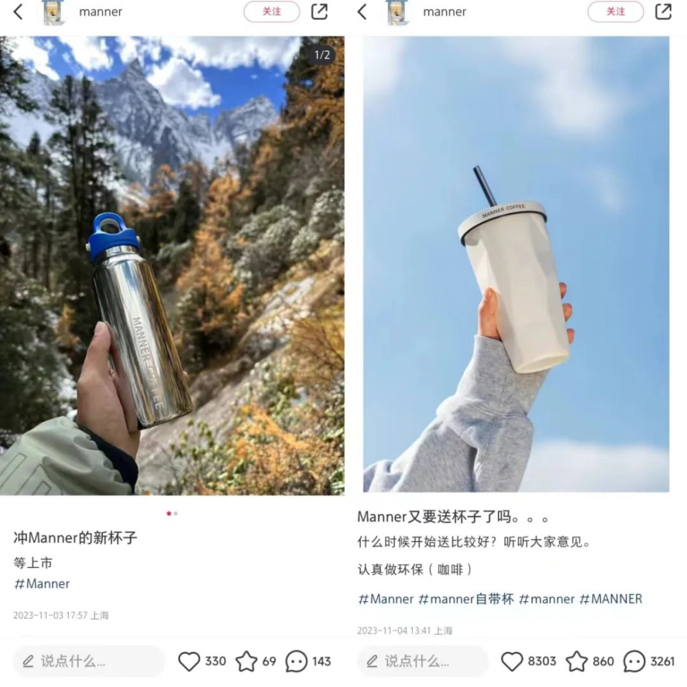 Manner Coffee gives away stainless steel straw cups in November!