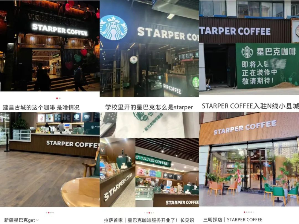 Counterfeit Starbucks spotted in a small county town — a guide to STARPER COFFEE’s imitation tactics and how to spot the fakes