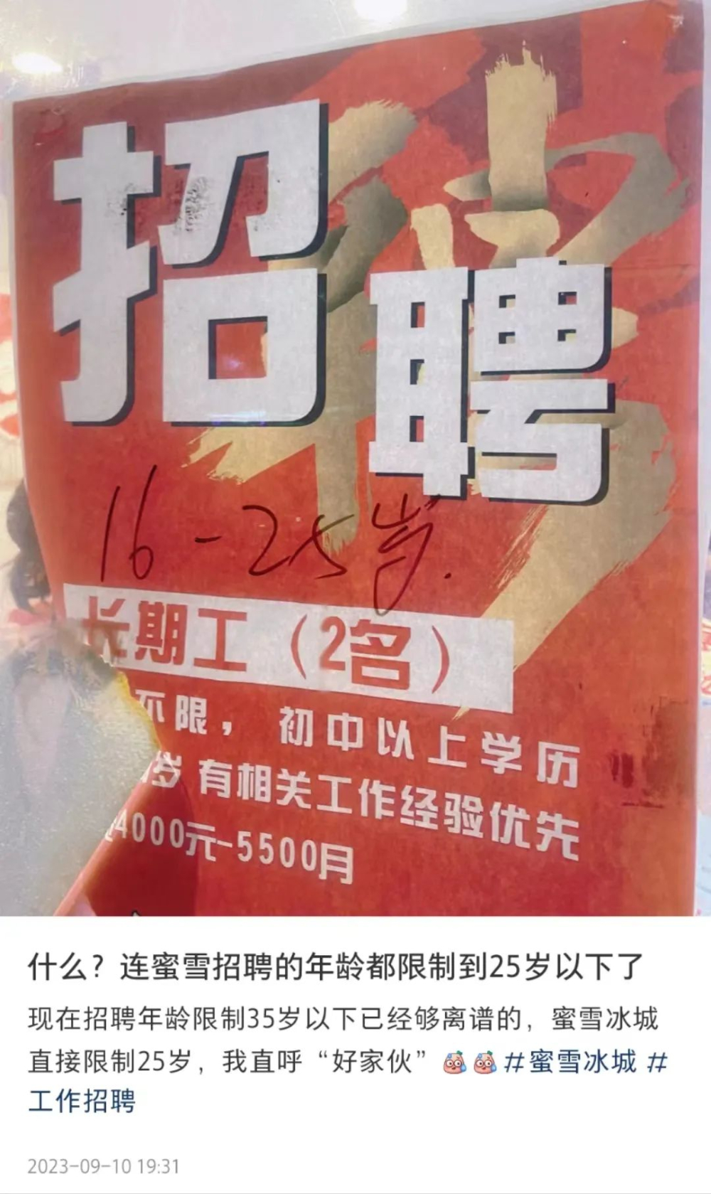 Rejected at age 26 when applying for a bubble tea shop? The truth about age barriers and physical demands in the beverage industry