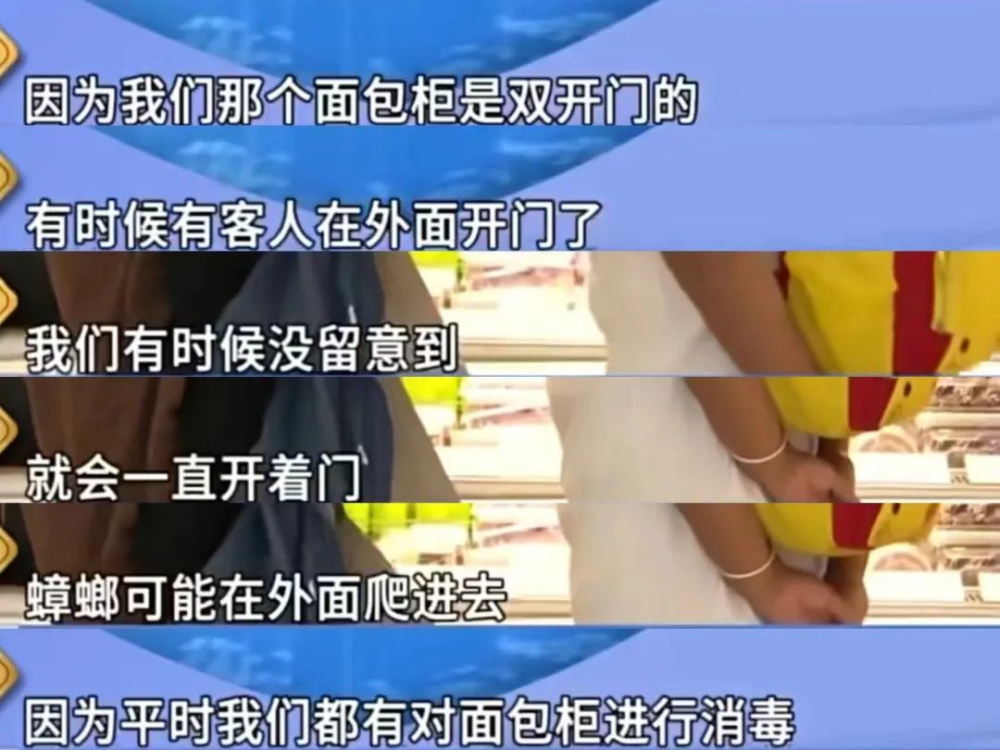 Frequent pest infestations in Nayuki stores' bread cabinets revealed: Analysis of hygiene risks behind the double-door design