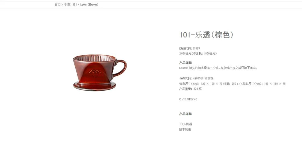 Analysis of Pour Over Filter Cone Shapes: Design Principles of Trapezoidal and Conical Filters and the Current Use of Trapezoidal Filters