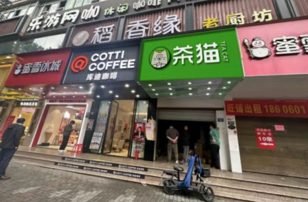 Kudi crosses over to launch tea brand 'Tea Cat'—how will its 6.9 yuan strategy impact the freshly brewed tea market?