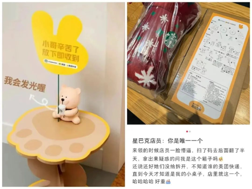 How to Apply for the Starbucks x Meituan Moe Bear Takeaway Stand: Free Application & Placement Guidelines